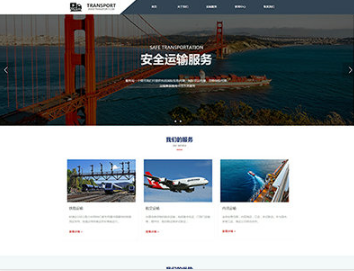 杨林街道物流运输