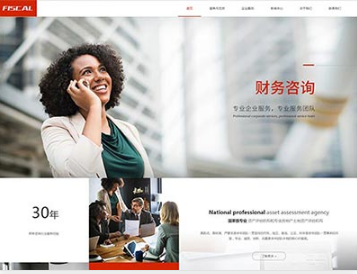 杨林街道金融财务