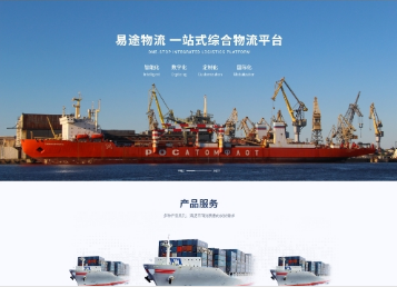 杨林街道易途物流